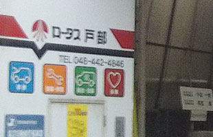 車修理のイメージ